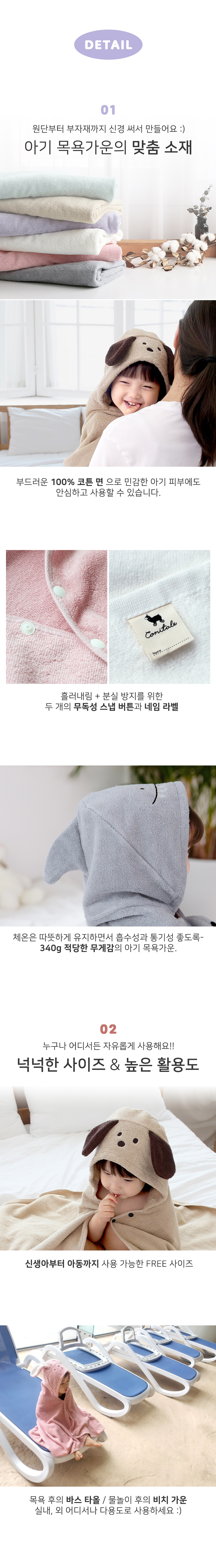 코니테일 아기목욕가운 - 유니콘 (유아비치타올 신생아수건) 상세 이미지 4